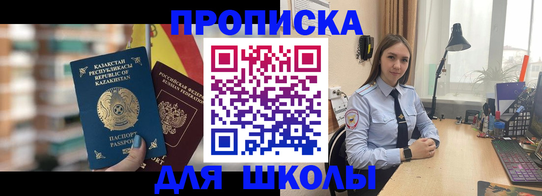 временная регистрация недорого в Зернограде