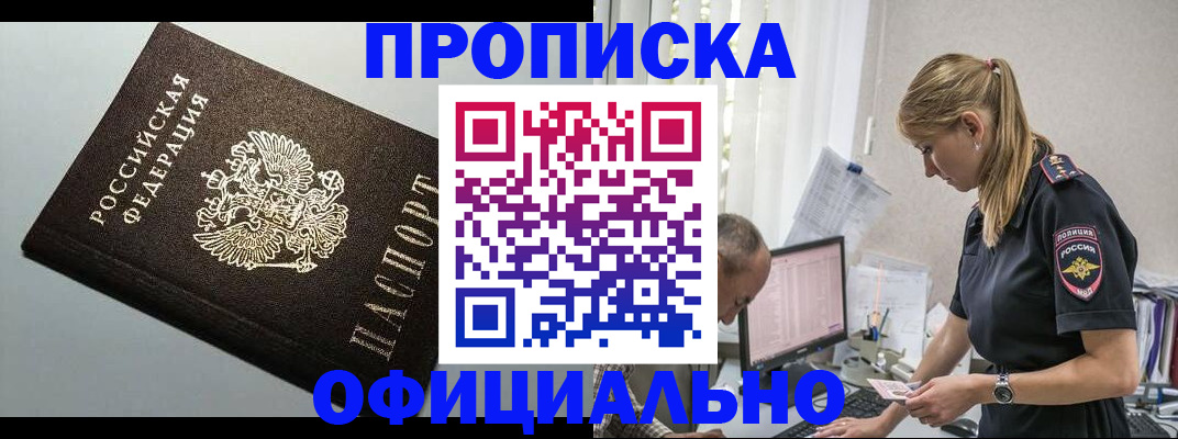 пропишу в квартире в Зернограде