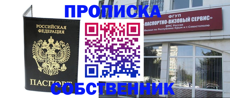 прописка для кредита в Зернограде